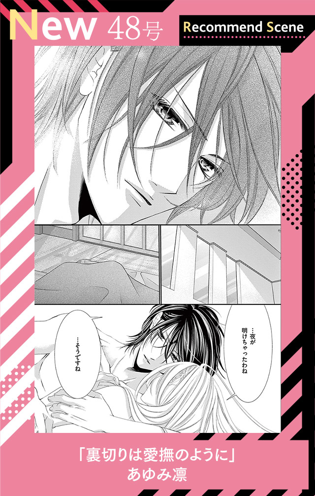裏切りは愛撫のように