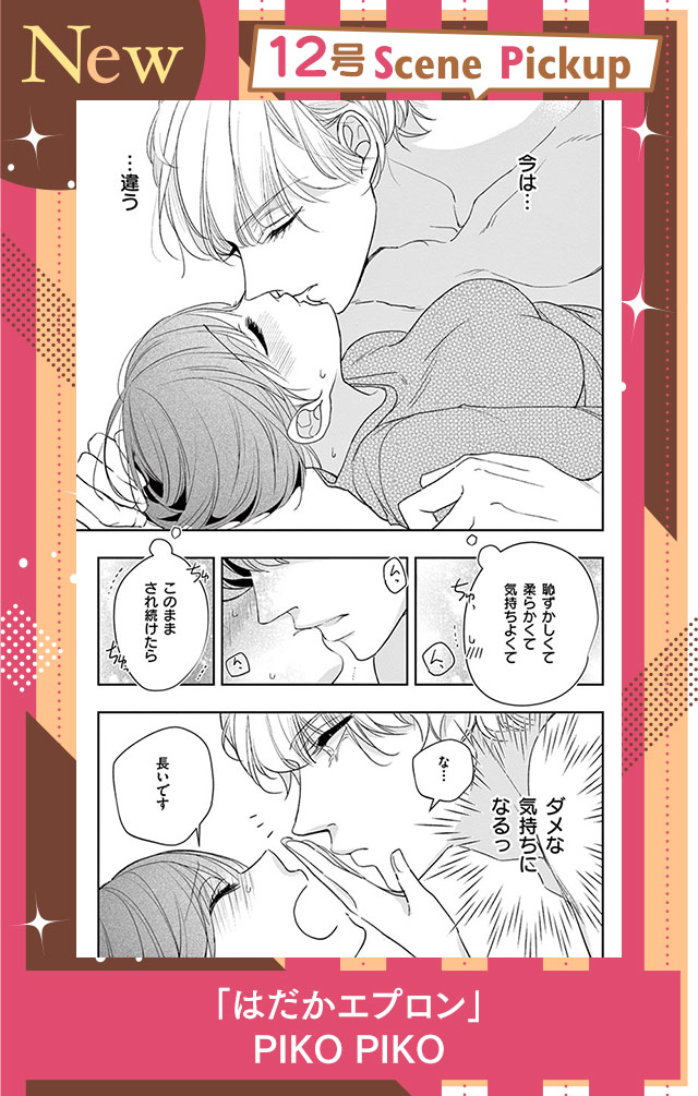 はだかエプロン