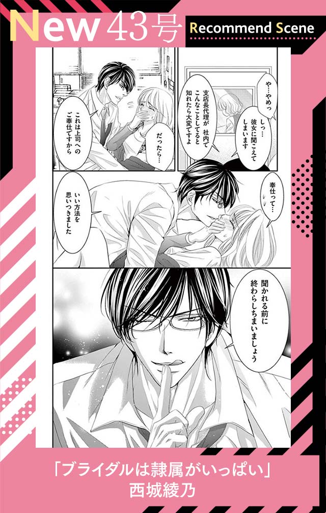 ブライダルは隷属がいっぱい