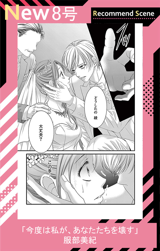 今度は私が、あなたたちを壊す