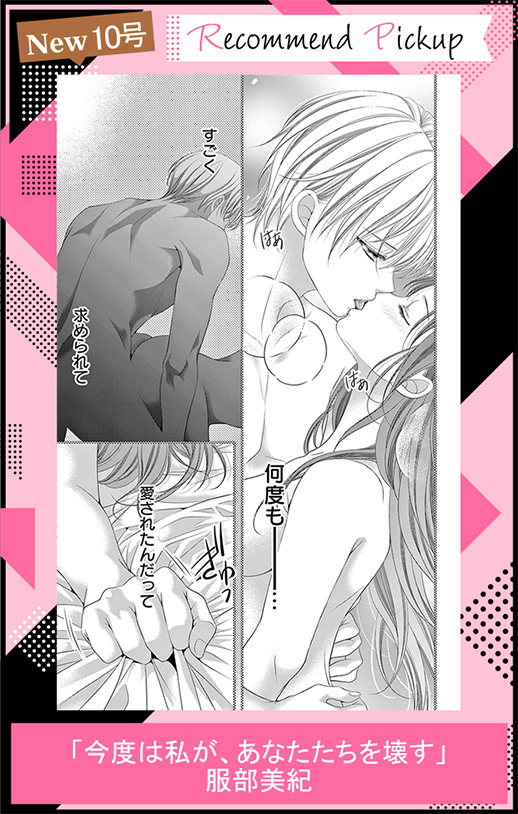 今度は私が、あなたたちを壊す