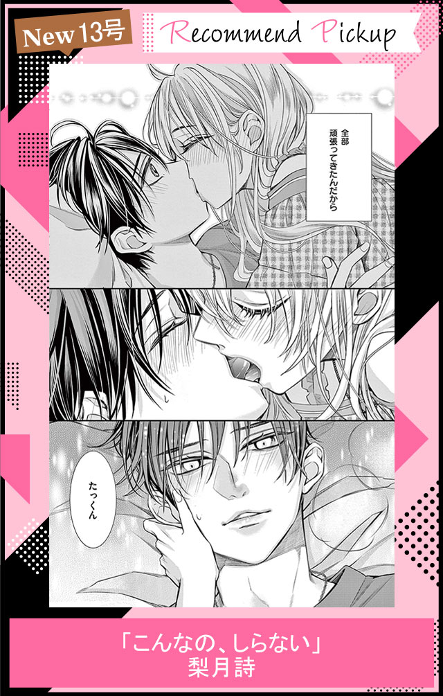 こんなの、しらない
