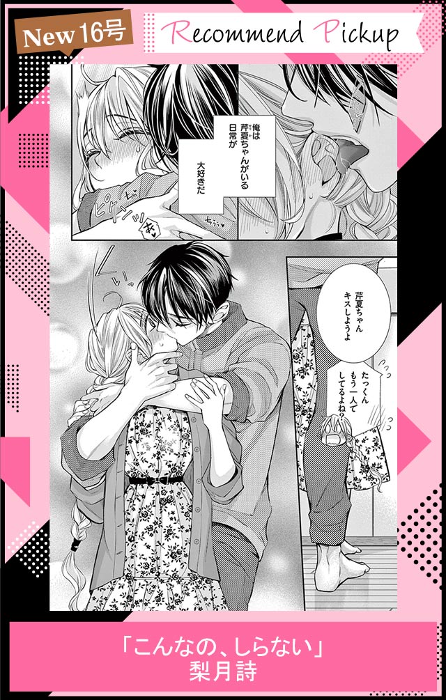 こんなの、しらない