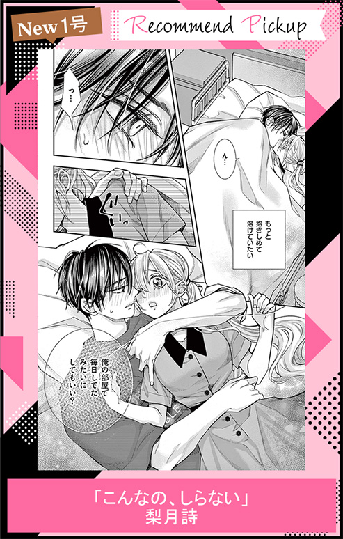 こんなの、しらない