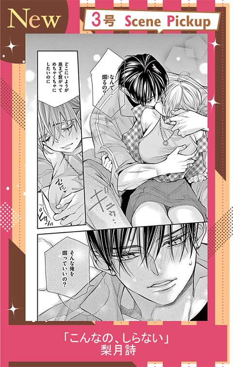 こんなの、しらない