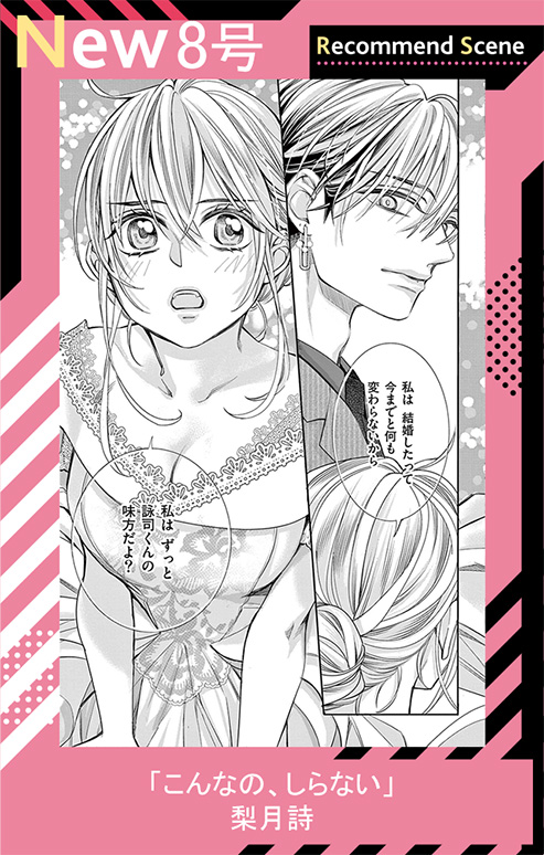 こんなの、しらない