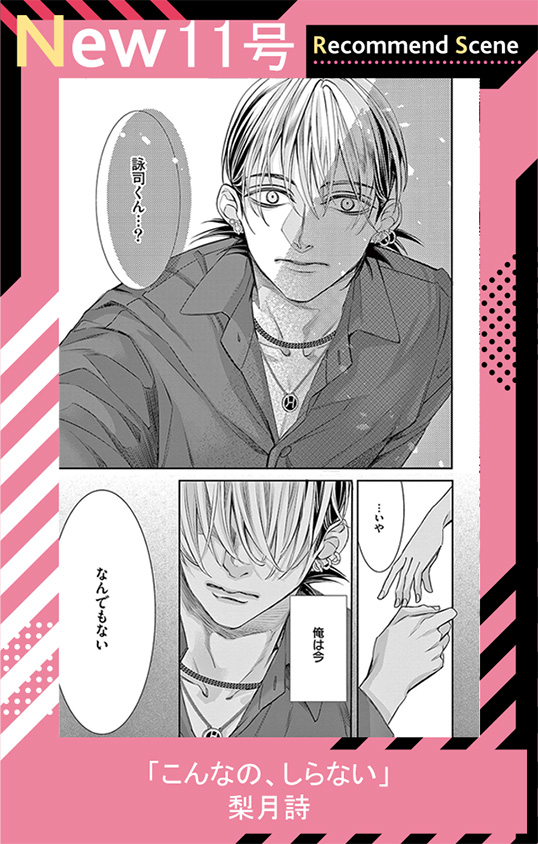 こんなの、しらない