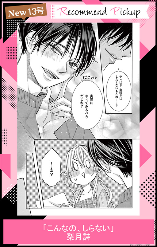 こんなの、しらない