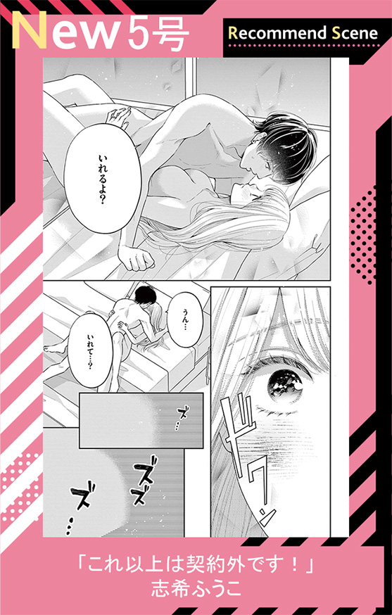 これ以上は契約外です！