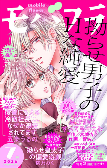 モバフラ7号 超特大号