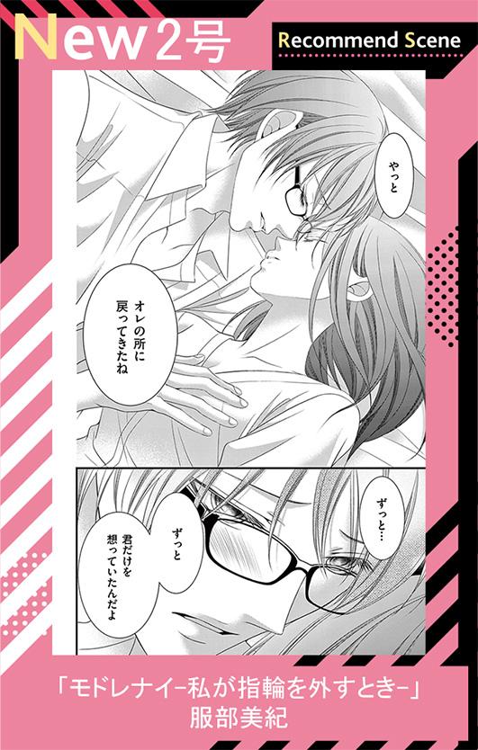 モドレナイ-私が指輪を外すとき-