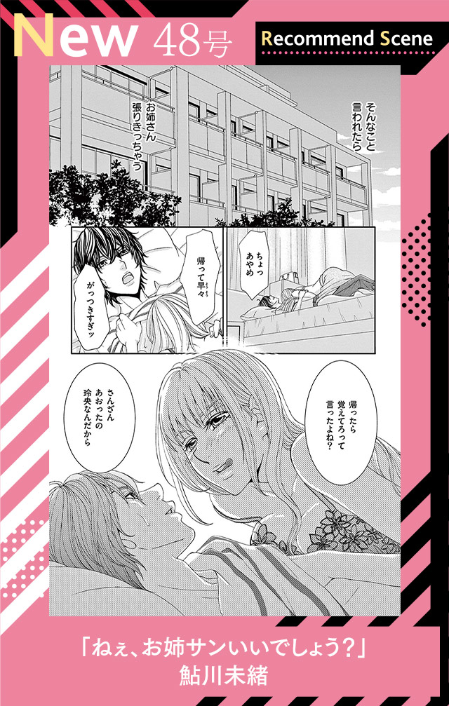 ねぇ、お姉サンいいでしょう?