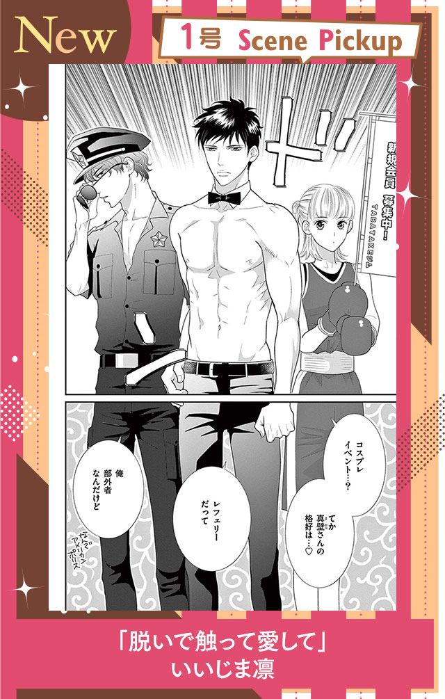 脱いで触って愛して