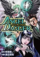 ANGEL DAGGER