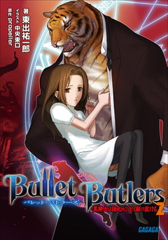 Bullet Butlers