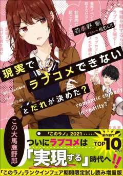 ラブコメ 検索 小学館eコミックストア 無料試し読み多数 マンガ読むならeコミ