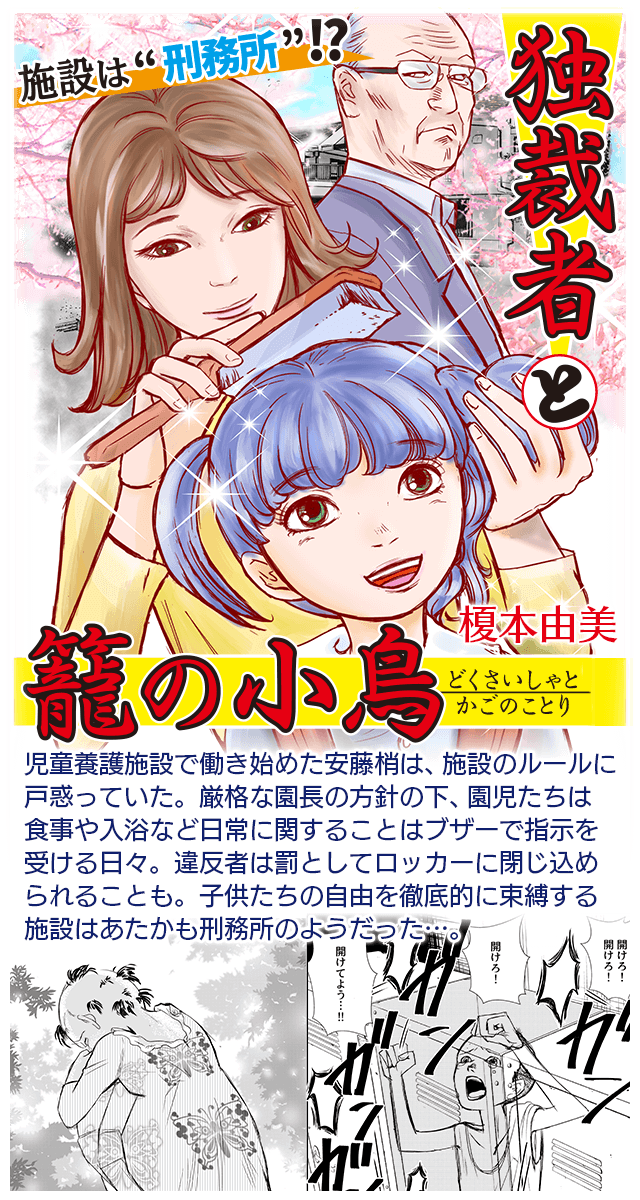 棄てられた子供たち Vol 1 Mobaman F 小学館eコミックストア 無料試し読み多数 マンガ読むならeコミ