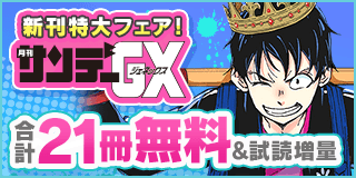 蔵人 5巻 尾瀬あきら - 小学館eコミックストア｜無料試し読み