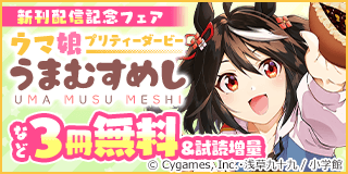 ゾンヴィガーナ 3巻 北屋けけ - 小学館eコミックストア｜無料試し読み