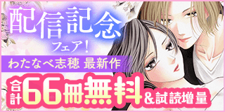 リアルキス 小純月子 - 小学館eコミックストア｜無料試し読み多数