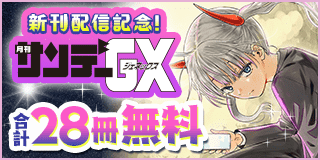 武林クロスロード3 深見真 ・Rebis - 小学館eコミックストア｜無料試し ...