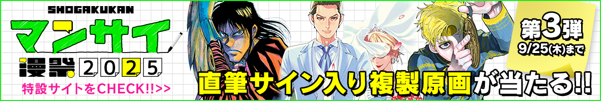 1518！ イチゴーイチハチ！ 2巻 相田裕 - 小学館eコミックストア