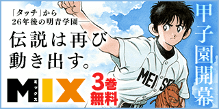 だんだん街の徳馬と嫁 上巻 藤見よいこ 小学館eコミックストア 無料試し読み多数 マンガ読むならeコミ