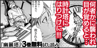 服従都市 1巻 中西寛 小学館eコミックストア 無料試し読み多数 マンガ読むならeコミ