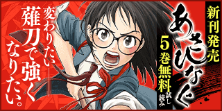 やはり俺の青春ラブコメはまちがっている 6 ぽんかん8 渡航 小学館eコミックストア 無料試し読み多数 マンガ読むならeコミ