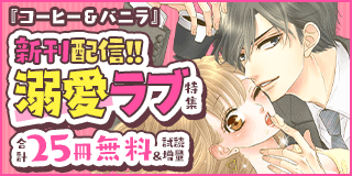 おとなの時間 7巻 山田こもも 小学館eコミックストア 無料試し読み多数 マンガ読むならeコミ