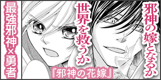 Sラブ 1巻 みつきかこ 小学館eコミックストア 無料試し読み多数 マンガ読むならeコミ