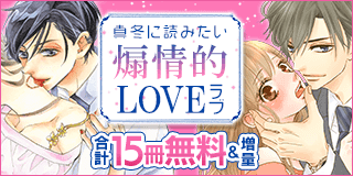 Happy Ends 3巻 藤田和子 小学館eコミックストア 無料試し読み多数