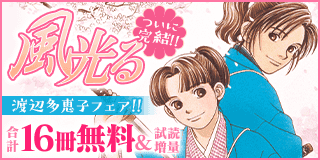 王様に捧ぐ薬指 1巻 わたなべ志穂 小学館eコミックストア 無料試し読み多数 マンガ読むならeコミ