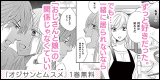 乙女なでしこ恋手帖 弐 藤間麗 深山くのえ 小学館eコミックストア 無料試し読み多数 マンガ読むならeコミ