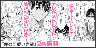 お願い それをやめないで 4巻 如月ひいろ 小学館eコミックストア 無料試し読み多数 マンガ読むならeコミ