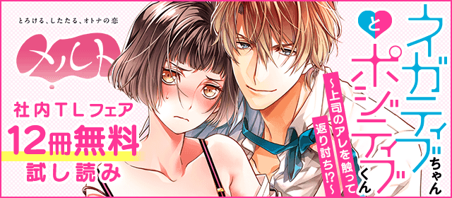 tl 漫画 無料 ソク 読み