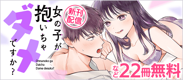 小学館eコミックストア 無料試し読み多数 マンガ読むならeコミ