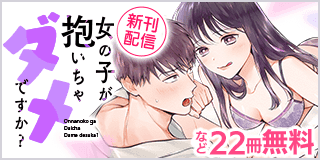 真夏のエデン 3巻 北川みゆき 小学館eコミックストア 無料試し読み多数 マンガ読むならeコミ