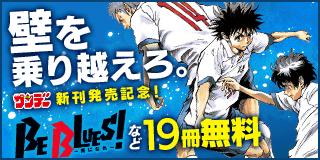 森山中教習所 真造圭伍 小学館eコミックストア 無料試し読み多数 マンガ読むならeコミ