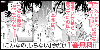 そんなんじゃねえよ 2巻 和泉かねよし 小学館eコミックストア 無料試し読み多数 マンガ読むならeコミ