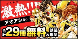 エンブリヲン ロード 1巻 やまむらはじめ 小学館eコミックストア 無料試し読み多数 マンガ読むならeコミ