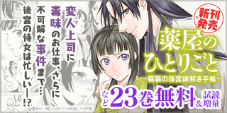 Sラブ 1巻 みつきかこ 小学館eコミックストア 無料試し読み多数 マンガ読むならeコミ