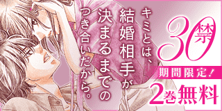 キミのとなりで青春中 1巻 藤沢志月 小学館eコミックストア 無料試し読み多数 マンガ読むならeコミ