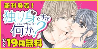 恋愛カフェイン 1巻 宮園いづみ 小学館eコミックストア 無料試し読み多数 マンガ読むならeコミ