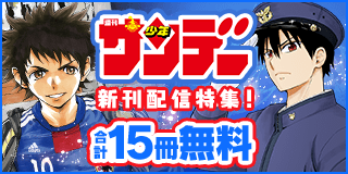 デモクラティア 2巻 間瀬元朗 小学館eコミックストア 無料試し読み多数 マンガ読むならeコミ