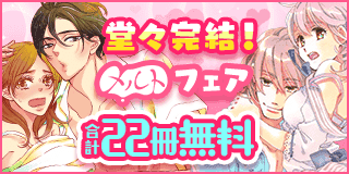 ランウェイの恋人 1巻 しばの結花 田中渉 小学館eコミックストア 無料試し読み多数 マンガ読むならeコミ