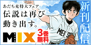 セイギタイ 3巻 浦山慎也 小学館eコミックストア 無料試し読み多数 マンガ読むならeコミ