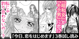 太郎くんは歪んでる 桜田雛 小学館eコミックストア 無料試し読み多数 マンガ読むならeコミ