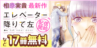 40歳で結婚しました 単行本 1巻 瑞樹奈穂 小学館eコミックストア 無料試し読み多数 マンガ読むならeコミ