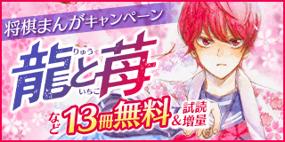 栃ノ木のどかのアイドル日常 1巻 こじまたけし 小学館eコミックストア 無料試し読み多数 マンガ読むならeコミ